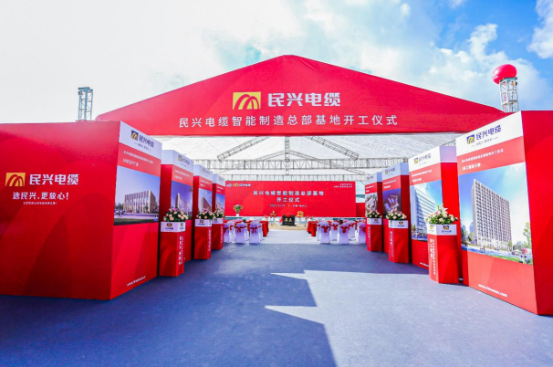 重磅！918搏天堂百亿规模智能制造总部基地开工仪式盛大举行